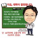 투스카이학원
