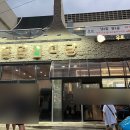 종명식당 이미지