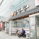 정다옥 설렁탕 이미지