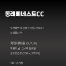 삼성물산(주)안성베네스트GC 이미지