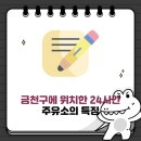 금천주유소 - 청도군 금천로 85 | 금천주유소
