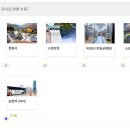 (자)한일여행사 이미지