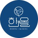 한올건축사사무소 네이버블로그
