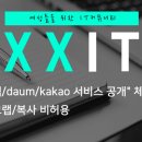 스마트 공장 IT융합 인재 양성 교육생 모집 이미지