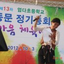 엄다초등학교 이미지
