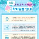 더빛교육