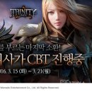 트리니티