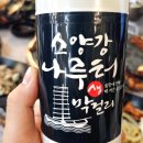 홍천 숯불닭갈비 | 홍천여행 소노펠리체 대명리조트 근처 맛집 홍천 닭갈비 탑골숯불닭갈비 추천