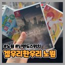 겜우리한우리 이미지