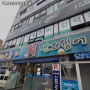 구룡포산오징어회식당 | 대구 신천역 맛집 구룡포산오징어회식당 어떨까?｜추천메뉴, 가격, 주차, 영업시간까지