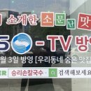 승리손칼국수 이미지
