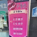구울락
