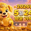 행운대박로또 티스토리