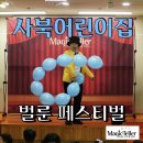 사북어린이집 이미지