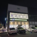 CU편의점중앙점 이미지