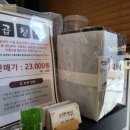 코다리밥도둑 가로수길점 이미지