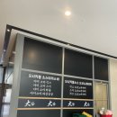 대판 | 송도 오꼬노미야끼 맛집 대판1985 내돈내산 후기