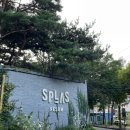 CU 대전교촌점 | 충남 예산 숙소 '스플라스리솜 스테이타워 S30 콘도형' 숙박후기 / 부대시설, 더다이닝 조식 정보
