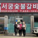 착한숯불갈비 이미지