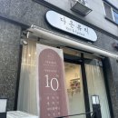 다온네일 | [천안 젤네일] 백성동 네일 맛집, 다온뷰티에서 이달의 아트 후기