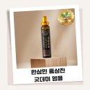 한삼인 홍삼진 굿데이 앰플