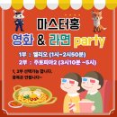 마스터홍태권도