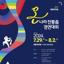 온나라
