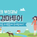 렛츠런파크[동] 네이버블로그