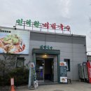인덕원비빔국수 - 서초구 남부순환로 2656 | 인덕원비빔국수