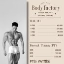 바디팩토리 3호점 이미지