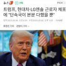 한국인체포 이미지