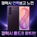 삼성슈퍼 - 군위군 중앙6길 3 | 갤럭시 Z 폴드8 울트라 삼성 언팩 후기, 폴드 시리즈의 적통시리즈