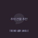 일상에서 전하는 압화 감사카드★원데이 클래스 | 추석 선물 추천 2025 완벽 가이드 가격대별 센스있는 선택
