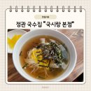 국시락 이미지