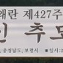 사단법인 임란공신충의선양회 티스토리