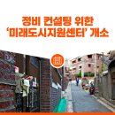 미래정비 이미지