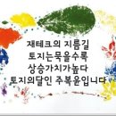 경기도광주시정지리토지분양평당: 26만원대100평:2천6백 이미지