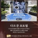 픽시하우스 | 롯데월드 다크문 후기 | 픽시매직 교복대여 | 포토존 꿀팁 | 신상 간식 로티로리빵