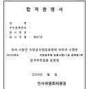 2024년 지방직 7급 합격했습니다 이미지