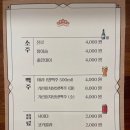 멘야마쯔리울산