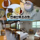경기도 수원시 영통구 중부대로 | 수원 영통 연세산후조리원 내돈내산 후기(젤리뷰 캠, 셀픽 사용법)