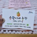 아빠의 달콤한 농장 이미지