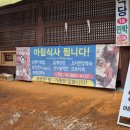 자연산장