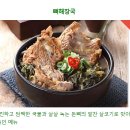 굿맘할매순대국 & 양선지해장국 이미지