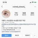 코멜리뷰티 이미지