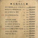 진이자카야