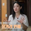 퓨어남 | 24기 영식, 제 발목 잡은 '벙벙좌' 이미지..용담 "매력 못 느껴"[나솔사계]
