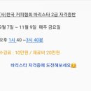 롯데마트(관평점) 이미지