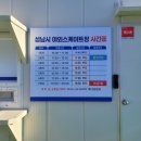 아이패밀리(야탑점) | 25/26겨울, 이 가격에 이런 겨울 즐길거리? 분당 야탑 겨울 필수 코스! 성남시 야외 스케이트장 천원의...