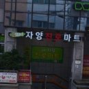 진로마트 이미지